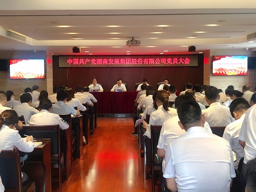 米兰体育平台app官网_米兰体育(中国)
召开党员大会增补党委委员、纪委委员