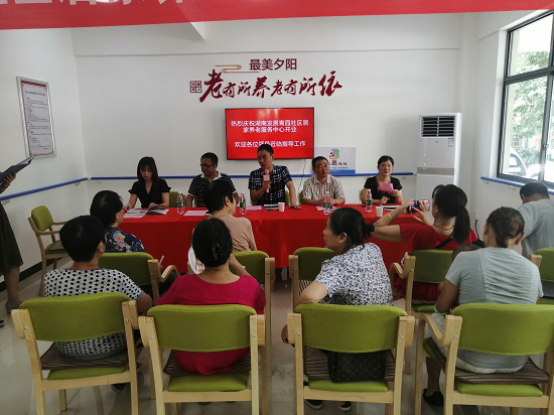 米兰体育平台app官网_米兰体育(中国)养老青园社区居家养老服务中心开业活动圆满举行