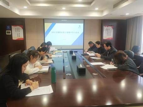 学业务 强本领 助发展 --米兰体育平台app官网_米兰体育(中国)纪委召开2021年度纪检干部集中学习会议