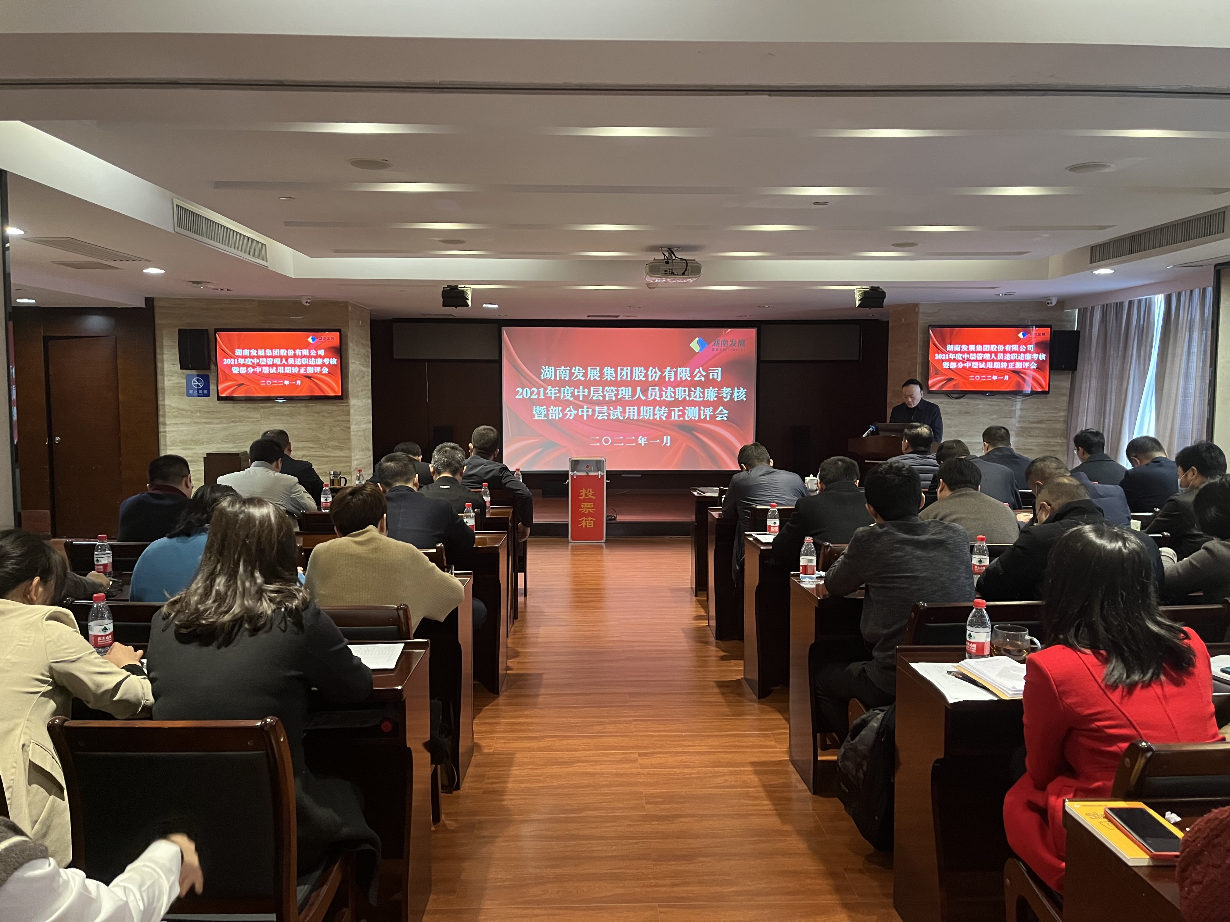米兰体育平台app官网_米兰体育(中国)
召开2021年度中层管理人员述职考核会议