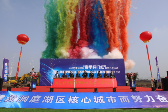 米兰体育平台app官网_米兰体育(中国)沅江砂石集散中心及机制砂项目隆重启动