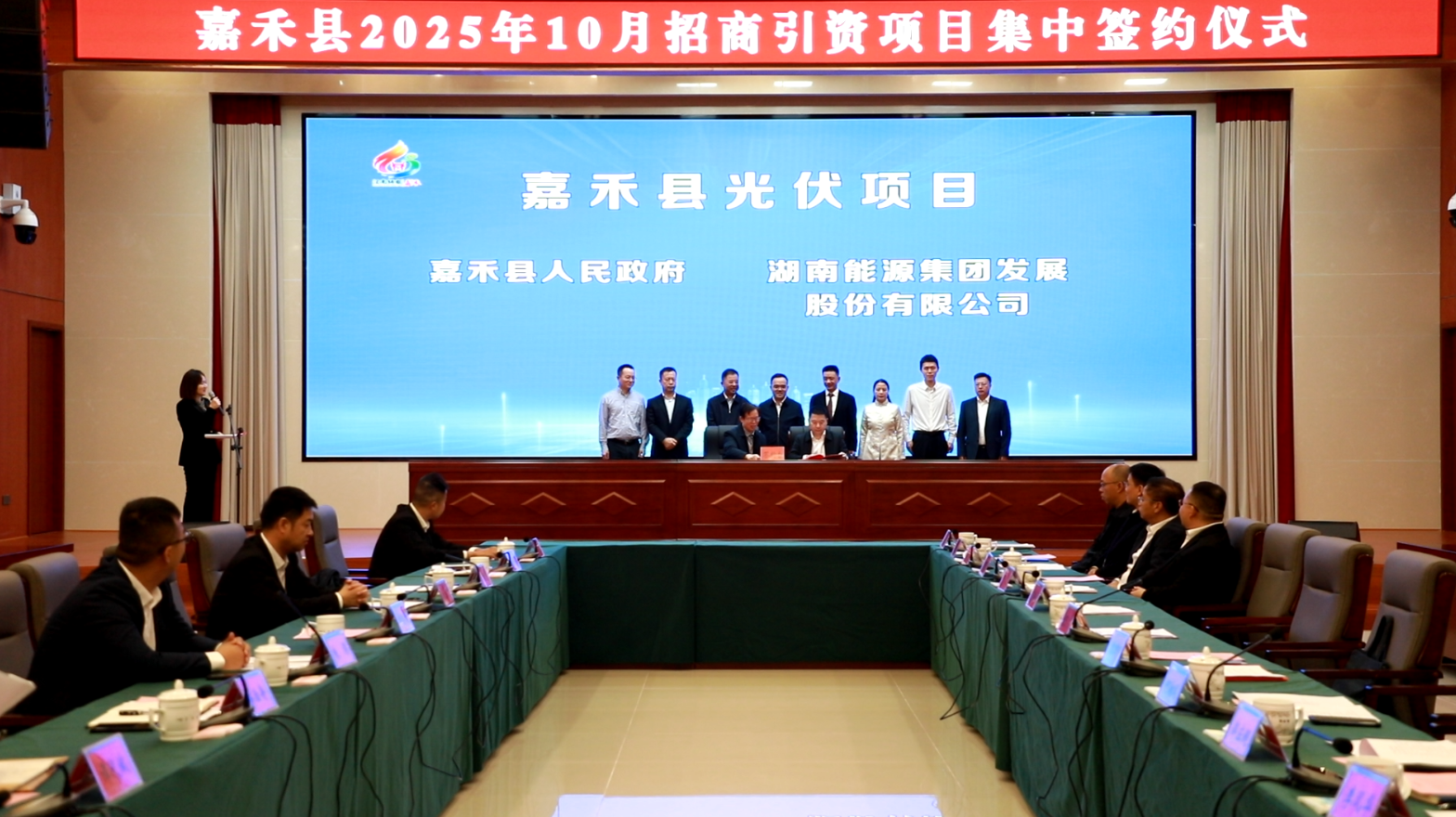 米兰体育平台app官网_米兰体育(中国)与嘉禾县人民政府签署光伏项目投资开发协议